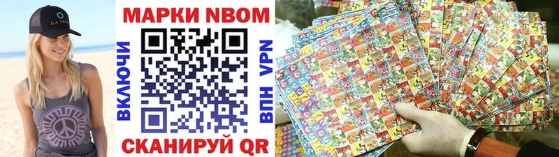 Марки NBOMe 1500мкг  Октябрьск 